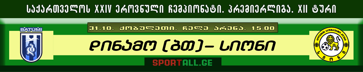 Sportall.Ge